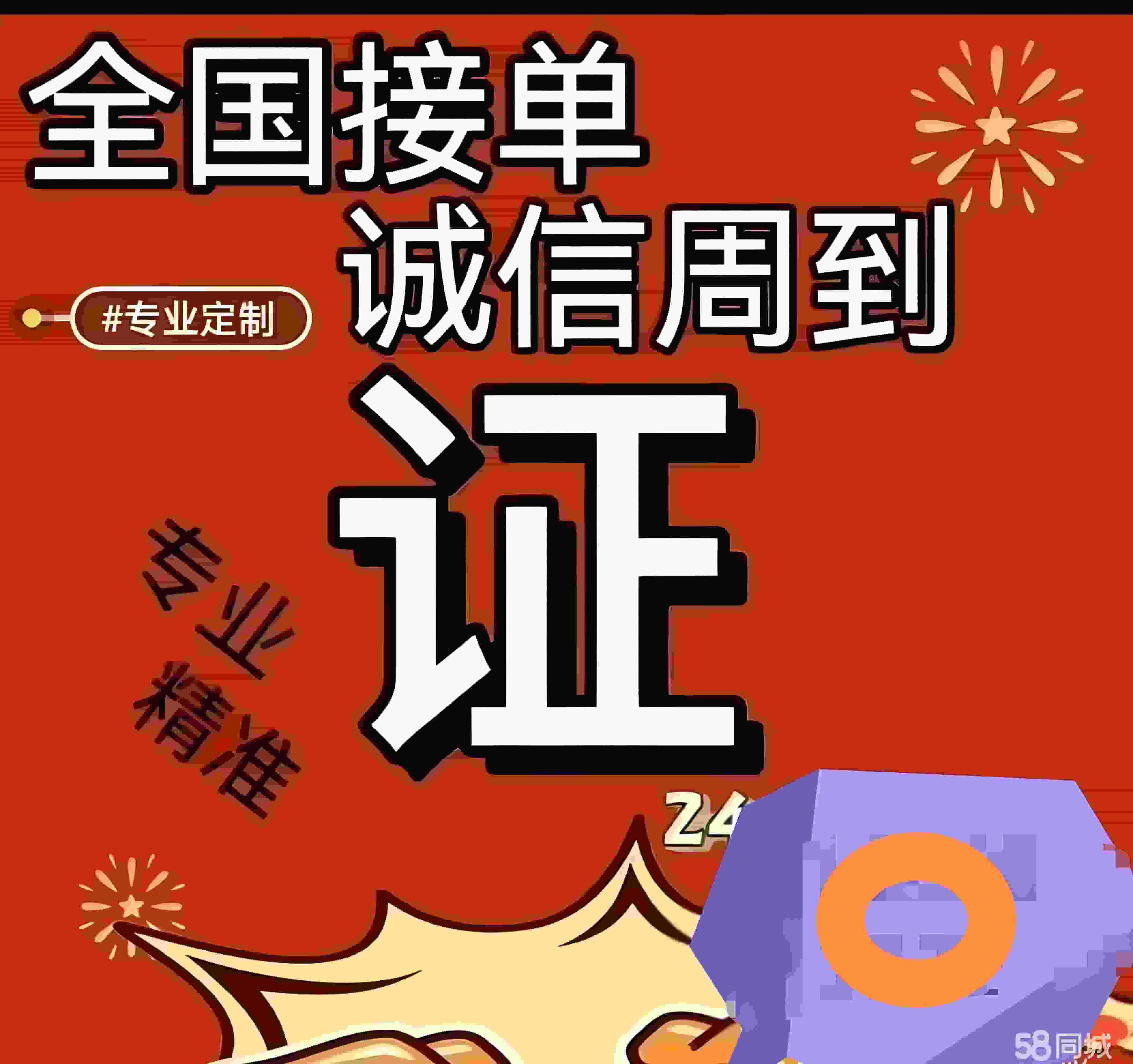 “附近哪里可以做证件”？3公里覆盖，急用证不用跑远！