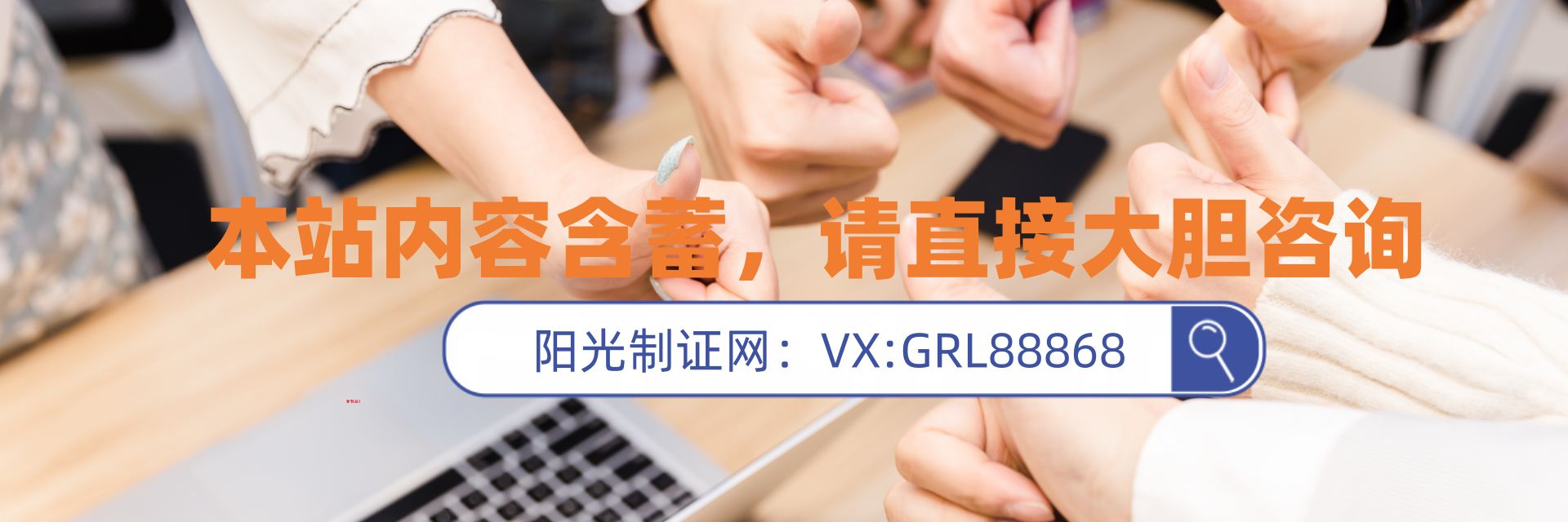哪里可以做证件？请把我们定做联系电话微信告诉他！制做证书证件,我们是专业的！